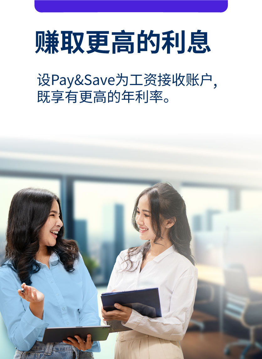 Power up their salaries