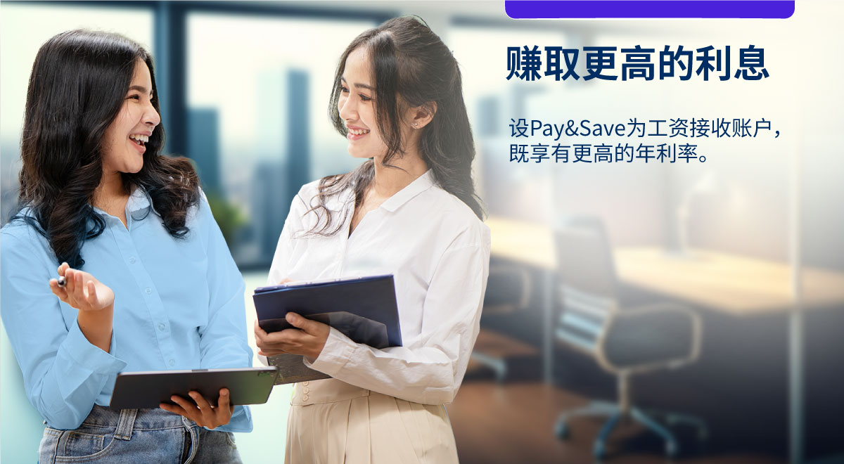 Power up their salaries