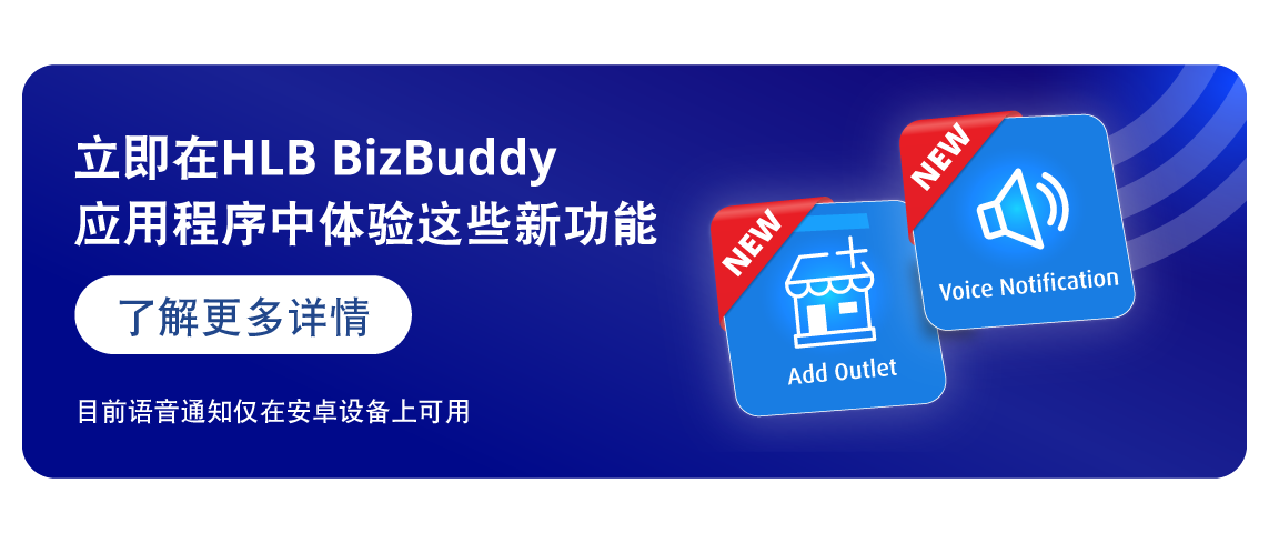 App Banner
