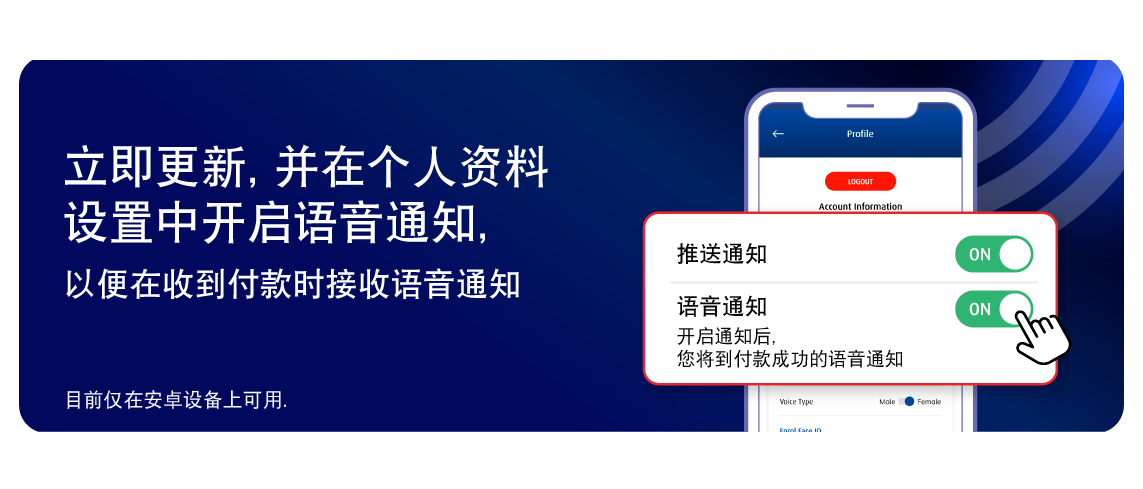 App Banner