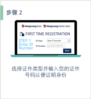 register 2 chi