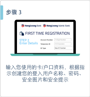 register 3 chi