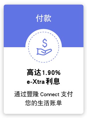 Up to 1.9% e-Xtra Interest