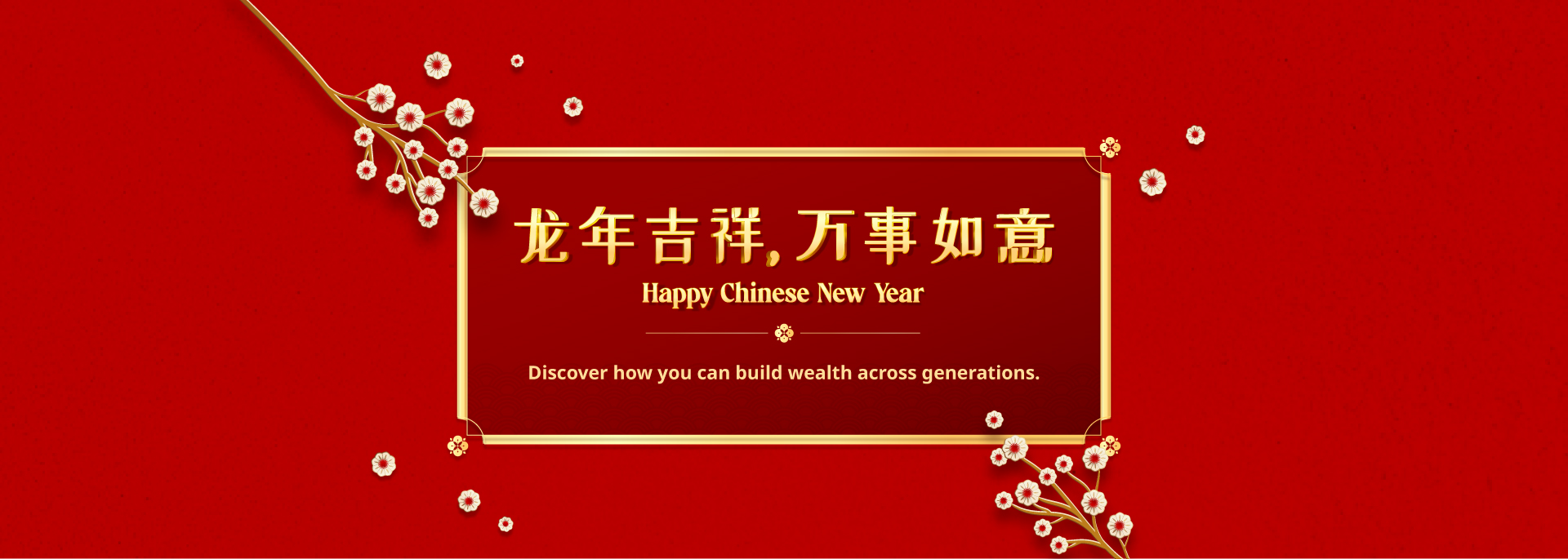 chinese new year retail promotions