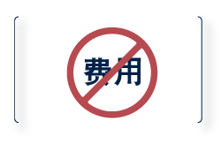 RM0费用