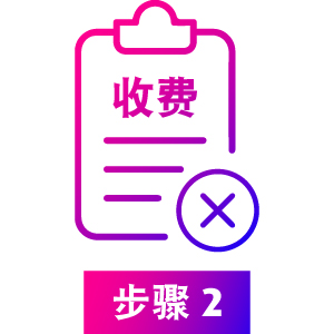 step 2
