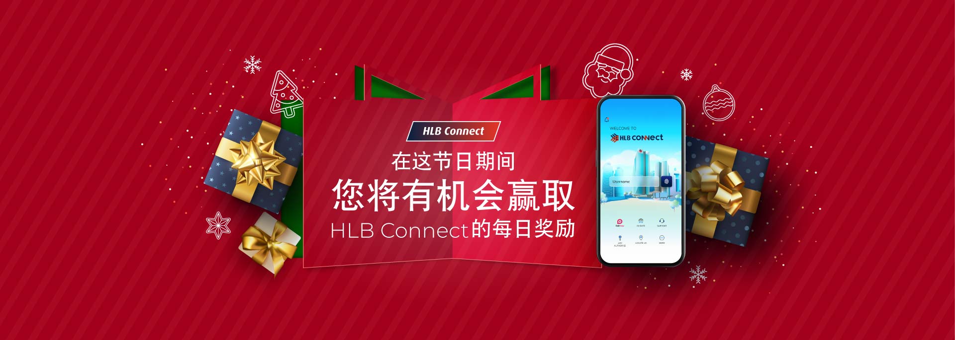 12 Days of Rewards from HLB Connect