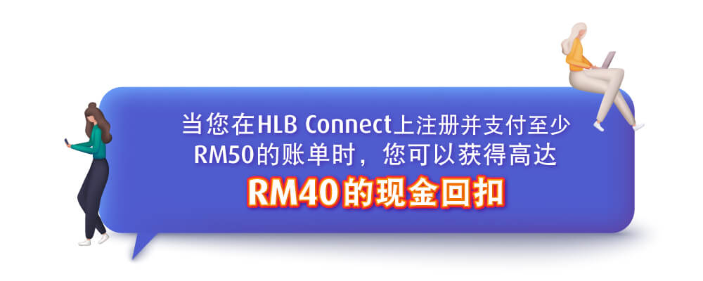 connect pay bills cashback chi