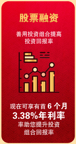 股票融资
