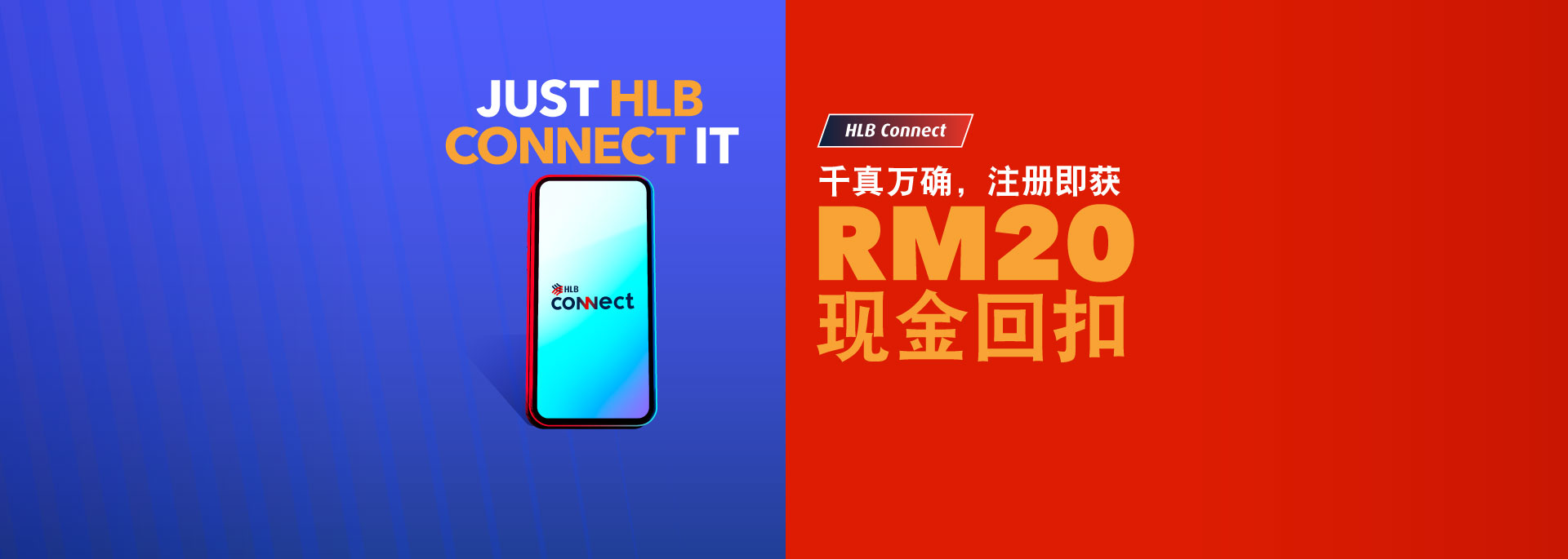 注册 HLB Connect 并保证获得RM20现金回扣