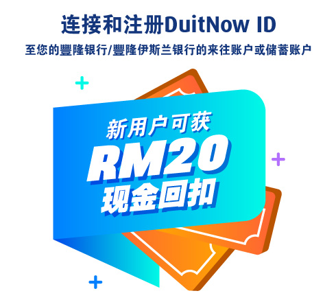 RM20 cashback