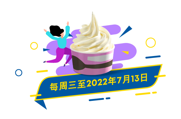 每周三至2022年7月13日