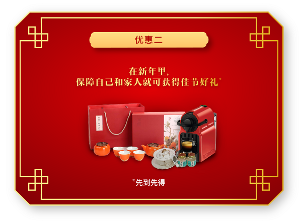 a festive gifts