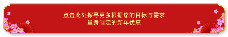 Click here to discover an abundance of CNY offers