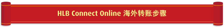 Steps to perform Overseas Transfer
