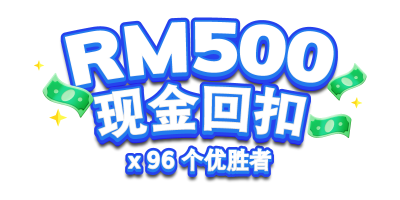 rm500 cashback