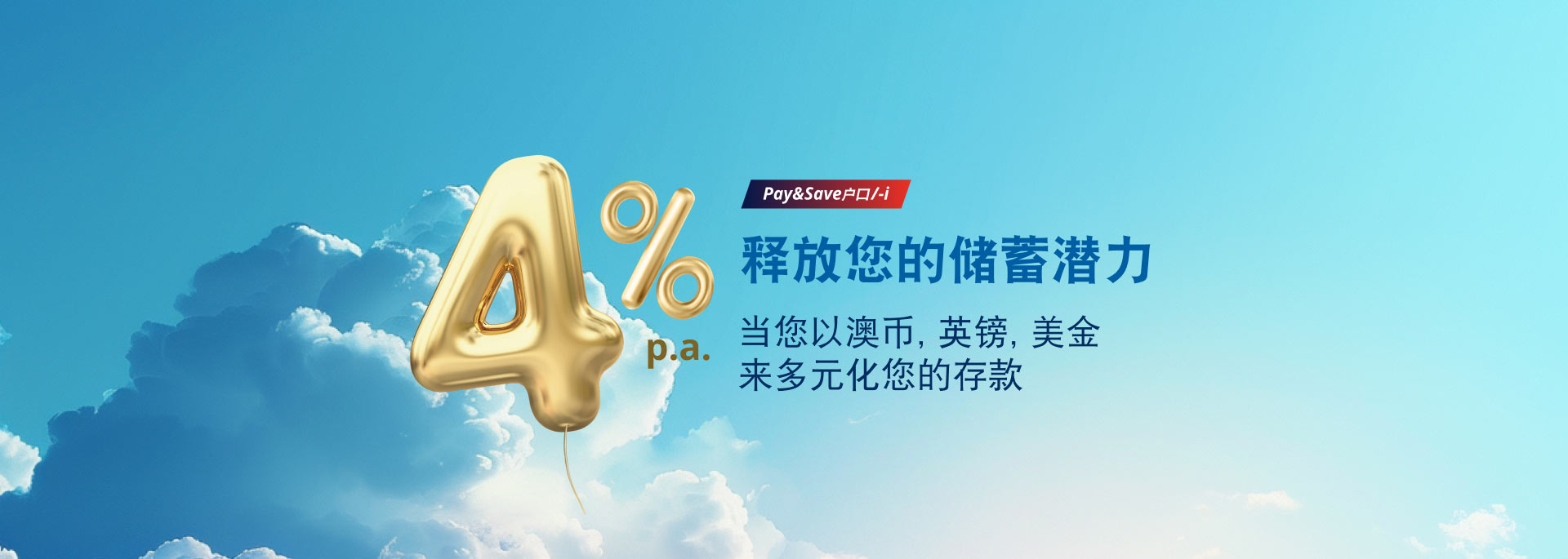 product banner cn