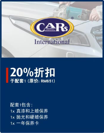 grab all these accessories for your new Perodua car