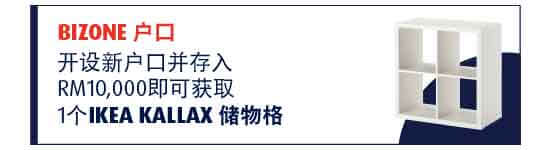 Bizone Account