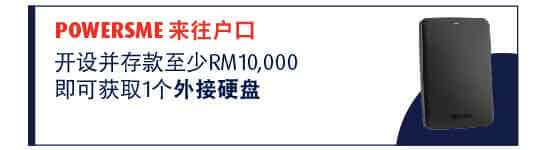 PowerSME Current Account