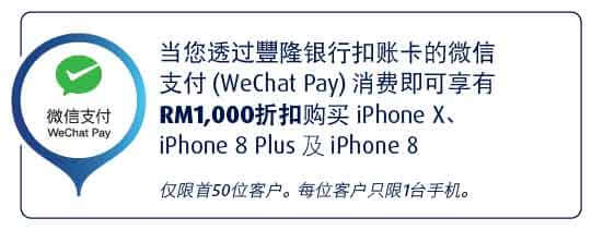 WeChat Pay