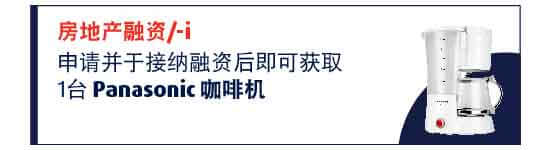 Property Financing/-i