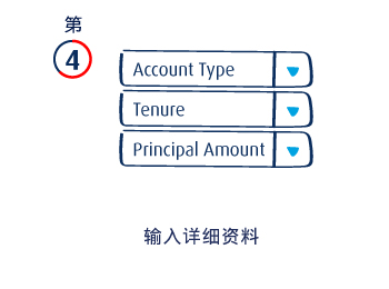 输入详细资料