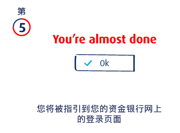 您将被指引到您的资金银行网上的登录页面