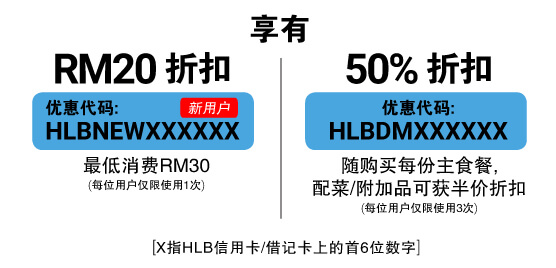 RM20 / 50% OFF promo code