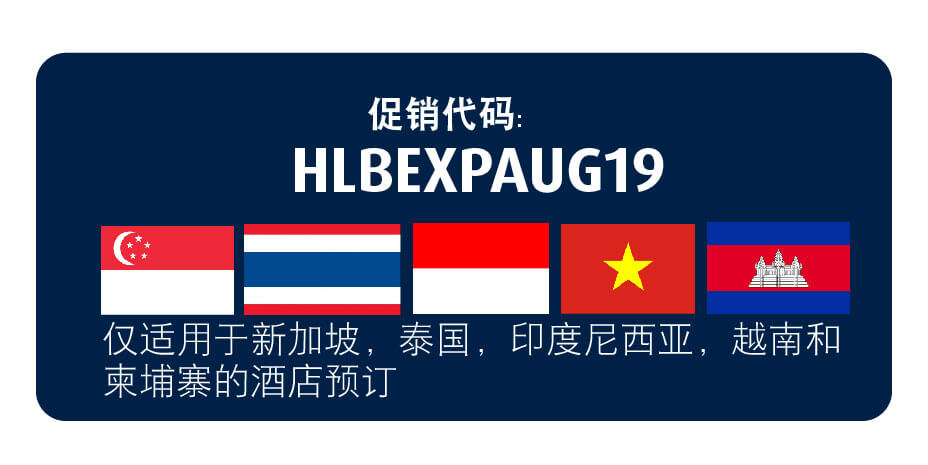 promo code: HLBEXPAUG19