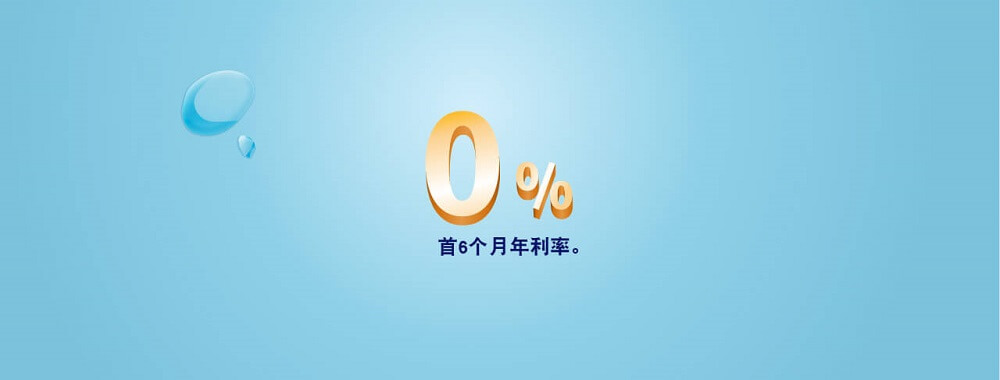 0% p.a. interest rate for the first 6 months