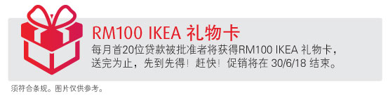Renovation Campaign - Ikea Voucher