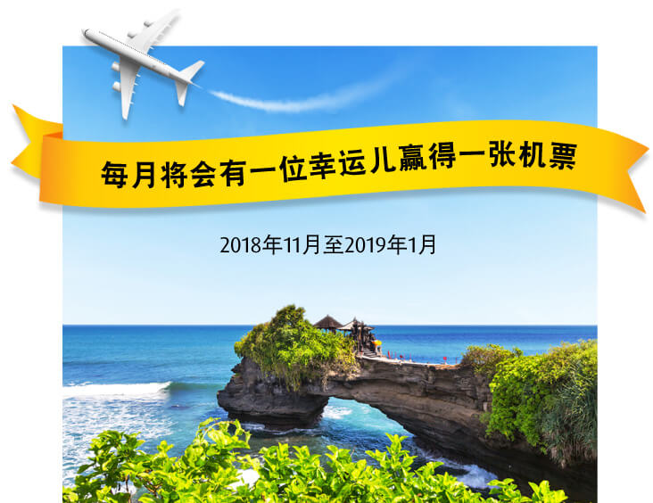 1x Air Ticket t be won each month!