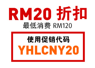 Promo code: YHLCNY20