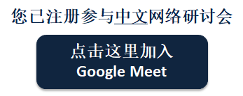 点击这里加入 Google Meet