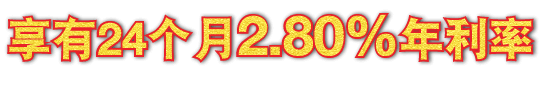 Enjoy 2.48% P.A. For 6 Months