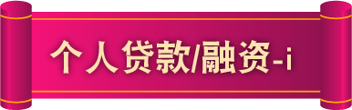 Personal Loan/Financing-i