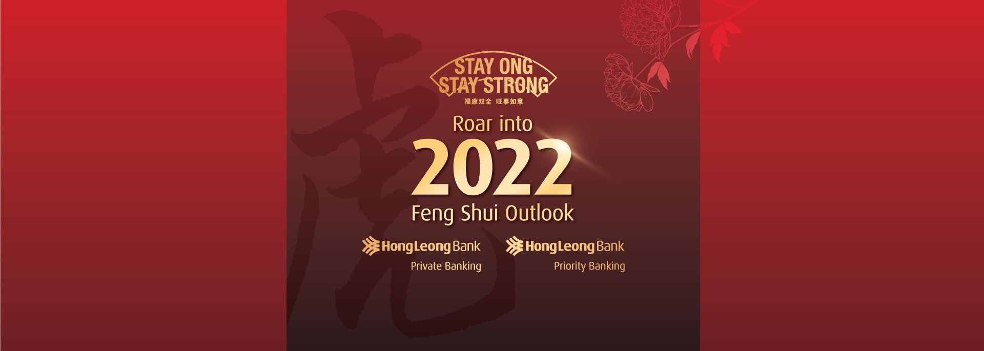 Roar Into 2022 with Dato Joey Yap